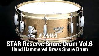 TAMA STAR Reserve Vol.6 Hand Hammered Brass Snare Drum (TBRS1455H).