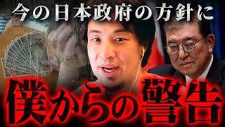 ※12分時間をください※今の日本人が忘れてしまっている大切な話をします【 切り抜き 2ちゃんねる 思考 論破 kirinuki きりぬき hiroyuki 政治 先進国 増税 】