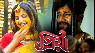 Priya | প্রিয়া | Bengali Sad Song  | Subhash | খুব কষ্টের গান  | Official Music Video 2023