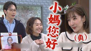 【願望】EP134 信翰終於接受讓勝強當主婚人 愛倫為求美妍收留甘願喊"小媽"XD怕顧成回去找詩涵超沒安全感｜完全娛樂