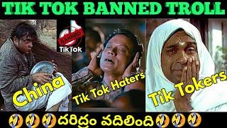 TIK TOK BAN TROLL | 59 CHINESE APPS BANNED | TELUGU TROLL VIDEO