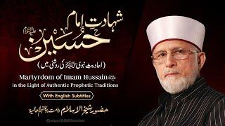 Martyrdom of Imam Hussain AS (In the Light of Authentic Prophetic Traditions) With English Subtitle