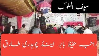 Raja Hafeez vs ch tariq | saif ul malook