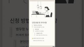 '26년 현역병 입영일자 선택, 꼭 알아야 할 유의사항! #