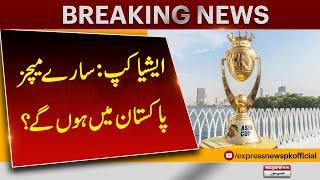 Zaka Ashraf recommends shifting Asia Cup matches to Pakistan | Express News