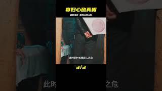 大膽的農村電影：寡婦的心酸與不易的真實殘忍故事