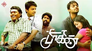 Paagan | Tamil Full Movie | Srikanth | Janani | Soori | Suara cinemas