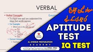 13. Aptitude Test - Muavineen e Hujjaj 2025 Preparation - Al-Unique Preparation Academy