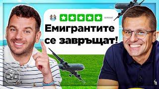 Исторически момент: България спира да се топи! | Иван и Андрей НЕОФИШЪЛ — Брой 17 С.2