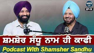 Podcast with Shamsher Sandhu | Akas | EP 18