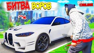 УКРАЛ САМУЮ МОЩНУЮ БМВ В GTA 5 ONLINE! БИТВА ВОРОВ В ГТА 5 ОНЛАЙН