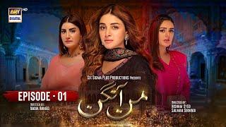 Mann Aangan Episode 1 | 19th February 2023 (Subtitle Eng) ARY Digital