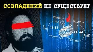 Они Заставили его Замолчать! Он Раскрыл Древний Код, Соединяющий  Разум с Божественной Матрицей