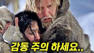 와..정말 최고의 감동.. 죽기전에 꼭 봐야 할 생존명작 베스트2 몰아보기