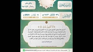 تفسير ابن عثيمين
