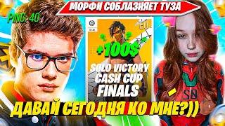 MORPHEYA СОБЛАЗНЯЕТ TOOSE ВО ВРЕМЯ ФИНАЛОВ SOLO CASH CUP ТУРНИРА ДОНАТАМИ. ТУЗ, МОРФИ СОЛО КЭШКАП