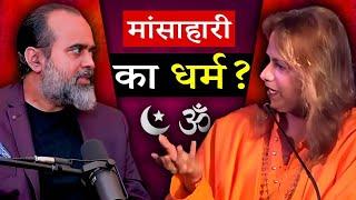 मांसाहार का धर्म से क्या लेना देना? Acharya Prashant Vs Swami Oma the AKK  Aaj Tak News Live #viral