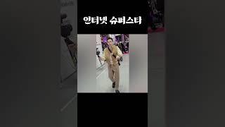 2024 스포엑스 슈퍼스타 난입