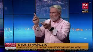 Андрій Ніцой: Російськомовному Скоропадському на українцізацію вистачало року.