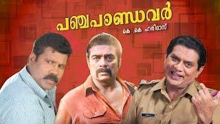 panjapandavar malayalam movie | comedy movie | Kalabhavan Mani