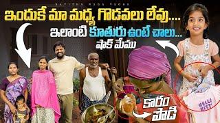 Memu Shocckk  | Reasons for our happiness As a family | Adi Reddy | Family Vlogs DIML | Gardening