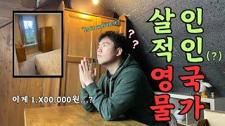  연봉 4천2백만원으로 영국에서 못 사는 이유 3가지 (ft. 사회초년생)