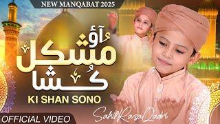 Sahil Raza Qadri - Aao Mushkil Kusha Ki Shan Suno - New Manqabat Maula Ali 2025