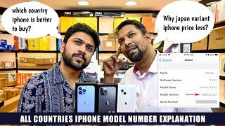 iPhone country code explanation | Which country iphone is better to buy | Akbar Shabeer