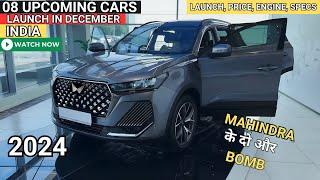 08 UPCOMING CARS LAUNCH IN DECEMBER 2024 INDIA | PRICE, LAUNCH DATE,REVIEW | NEW CARS 2024