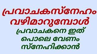 പ്രവാചകസ്നേഹം വഴിമാറുമ്പോൾ |  അബുബക്കർ നന്മണ്ട | motivation speech