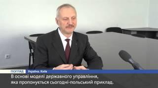 Валерій Тертичка  В основі моделі держуправління, яка пропонується сьогодні   польський приклад