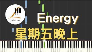 Energy 星期五晚上 Friday Night 鋼琴教學 Synthesia 琴譜