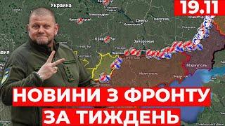 Новини з фронту: Карта бойових дій. Херсонська та Луганська області! ІНФО.СИСТЕМА / НОВИНИ