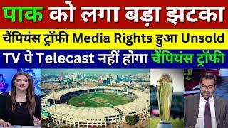 Pak Media Shocked Crying Champions Trophy Media Rights Unsold Not Be Telecast On Tv After Pak Vs Eng