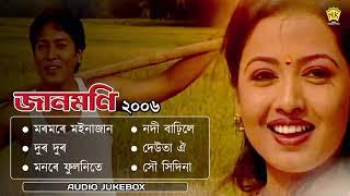 Jaanmoni 2006 | Audio Jukebox | Bihu Song | Zubeen Garg | NK Production