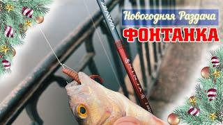 МНОГО НОВОГОДНЕГО ОКУНЯ! Как СПИННИНГ? DAIWA NINJA Z 602ULFS-ST - Мой взгляд #дропшот  #стритфишинг