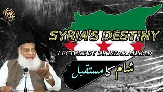 "FUTURE OF SYRIA"/ANALYSIS OF DR ISRAR AHMAD #bayan