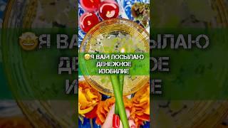 Деньги уже на пути к тебе️Гадание на воске