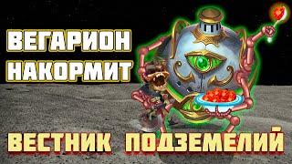 (ВП)№2 Вестник Подземелий - Новости 04.11.24-12.11.24 - Крушители Подземелий Dungeon Crusher