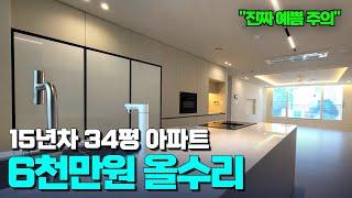 주방이 너무 멋진 집 | 모던함과 화이트 톤&매너 | 구축 아파트 리모델링 급 인테리어