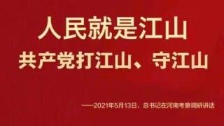 05/28周三直播：六一开始施行的六套大法，恩赐民营企业一万种死法