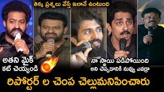 Celebrities Strong Counters To Reporters | NTR | Prabhas | Vijay Devarakonda | RGV | Telugu Tonic