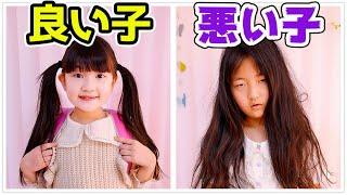 良い子 VS 悪い子！はねまり姉妹のモーニングルーティンが全然違う！ - はねまりチャンネル