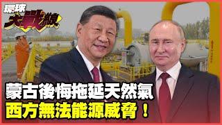 "The strategic value is extremely considerable" The China-Russia east-route