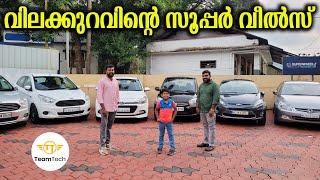 ഇതാണ് വിലയ്‌ക്കൊത്ത ക്വാളിറ്റി | BUDGET RATE USED CAR | SUPERWHEELZ | EP 1146