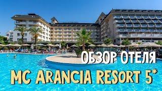 MC Arancia Resort 5* свежий обзор турецкого отеля, июнь 2024