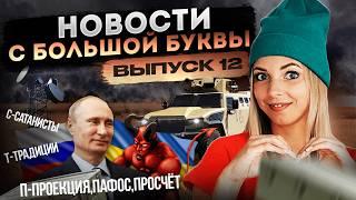 КЛОУН В АФФЕКТЕ #МВШ