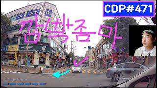 lyun의 Car Driving Point 471. 차로증가-휘어진곳, 회전 다음진로 고려 변경진입, 완전 비보호좌회전, 이면도로 이중주차 교행에티켓, 좁은 회전로 내륜차 주의