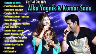 Alka Yagnik & Kumar Sanu Hit Song || Romantic Songs || 90s Bollywood Songs || Non Stop Hindi Songs