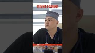 Ofiyat Med Toshkent +998... #toshkent #ташкент #клиника #врач #узбекистан #лечение #лучшая